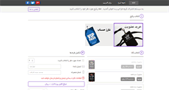 Desktop Screenshot of jetkharid.net